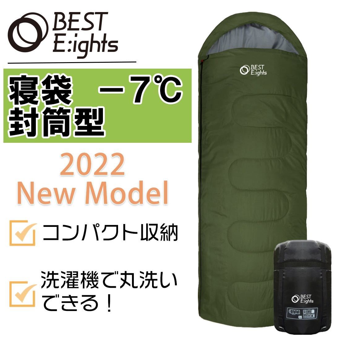 新品 寝袋 シュラフ コンパクト 封筒型 冬用 オールシーズン 最低使用温度-7℃