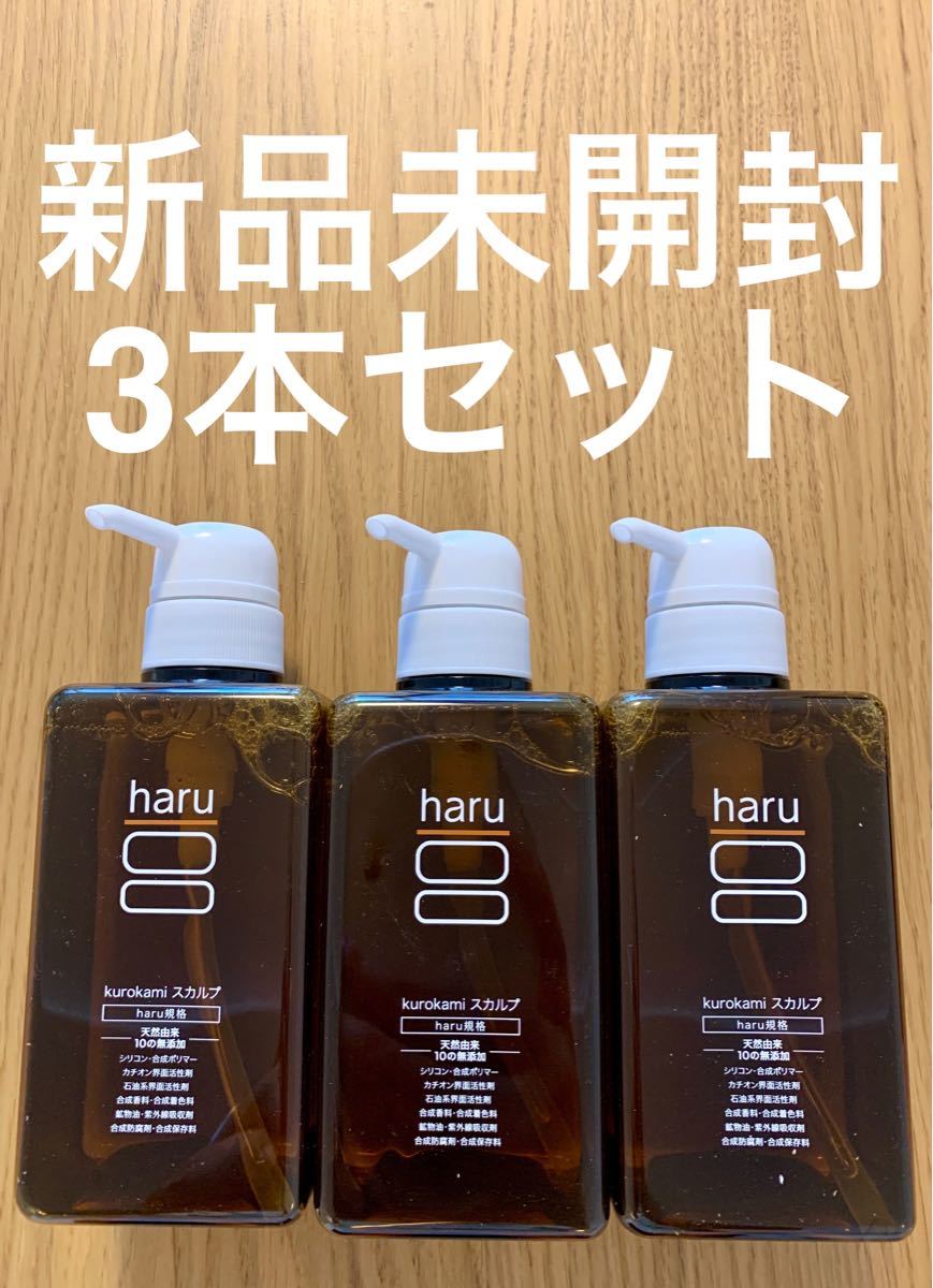 haru kurokami スカルプシャンプー 400mL 2本セット - シャンプー