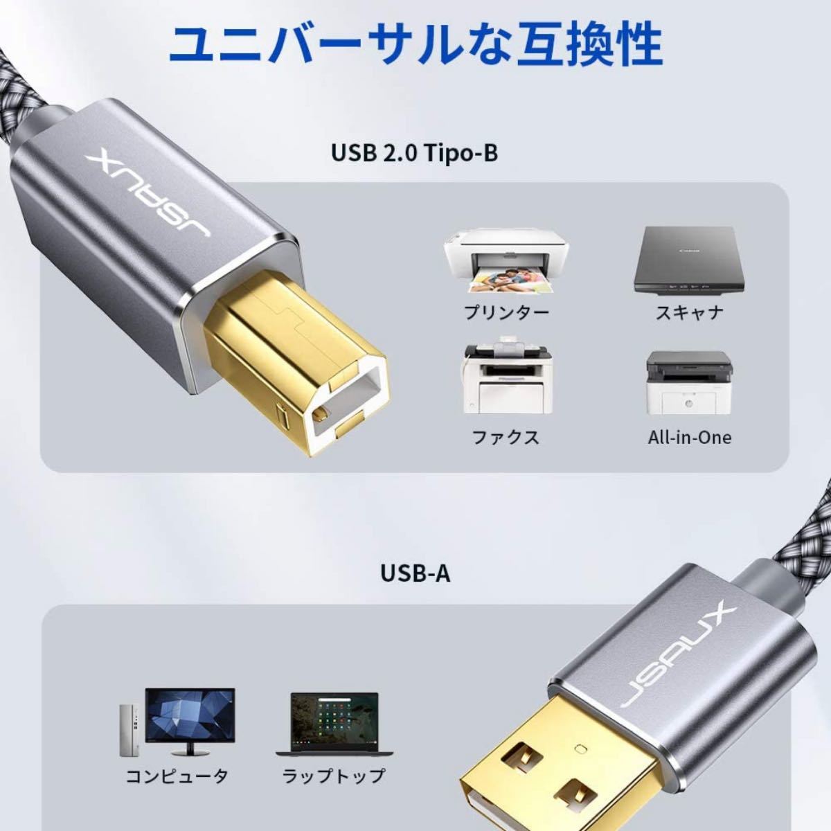 プリンターケーブル USB B オス-USB A オス オーディオ対応 usb type b