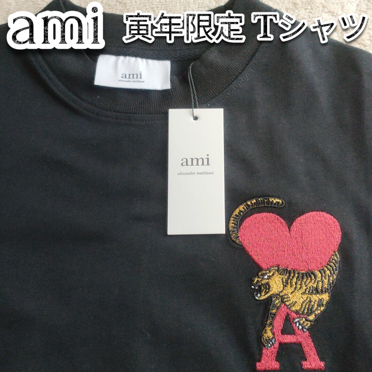 amiparis 22寅年　限定Tシャツ　Mサイズ　アミアレクサンドルマテュッシ　新品　 半袖Tシャツ タグ付き　男女兼用