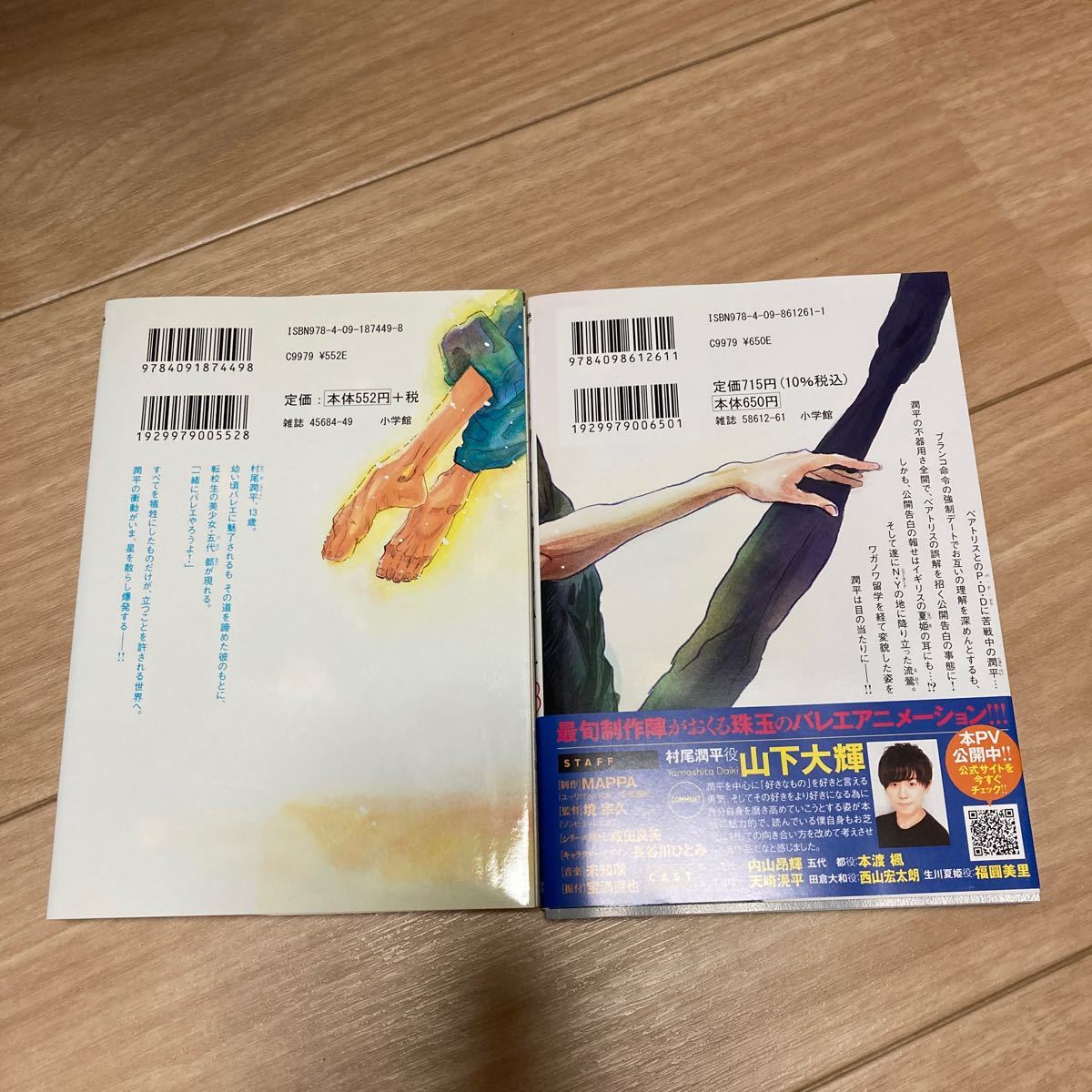 最高 ダンスダンスダンスール 1巻〜23巻 全巻セット - コミック ...
