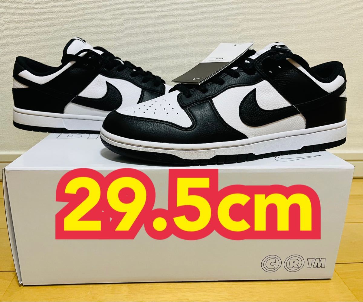 中華のおせち贈り物 NIKE dunk 29.5cm パンダ バイユー ダンク you by スーパーセール半額 LOW DUNK NIKE BY バイユー ロー ダンク YOU スニーカー
