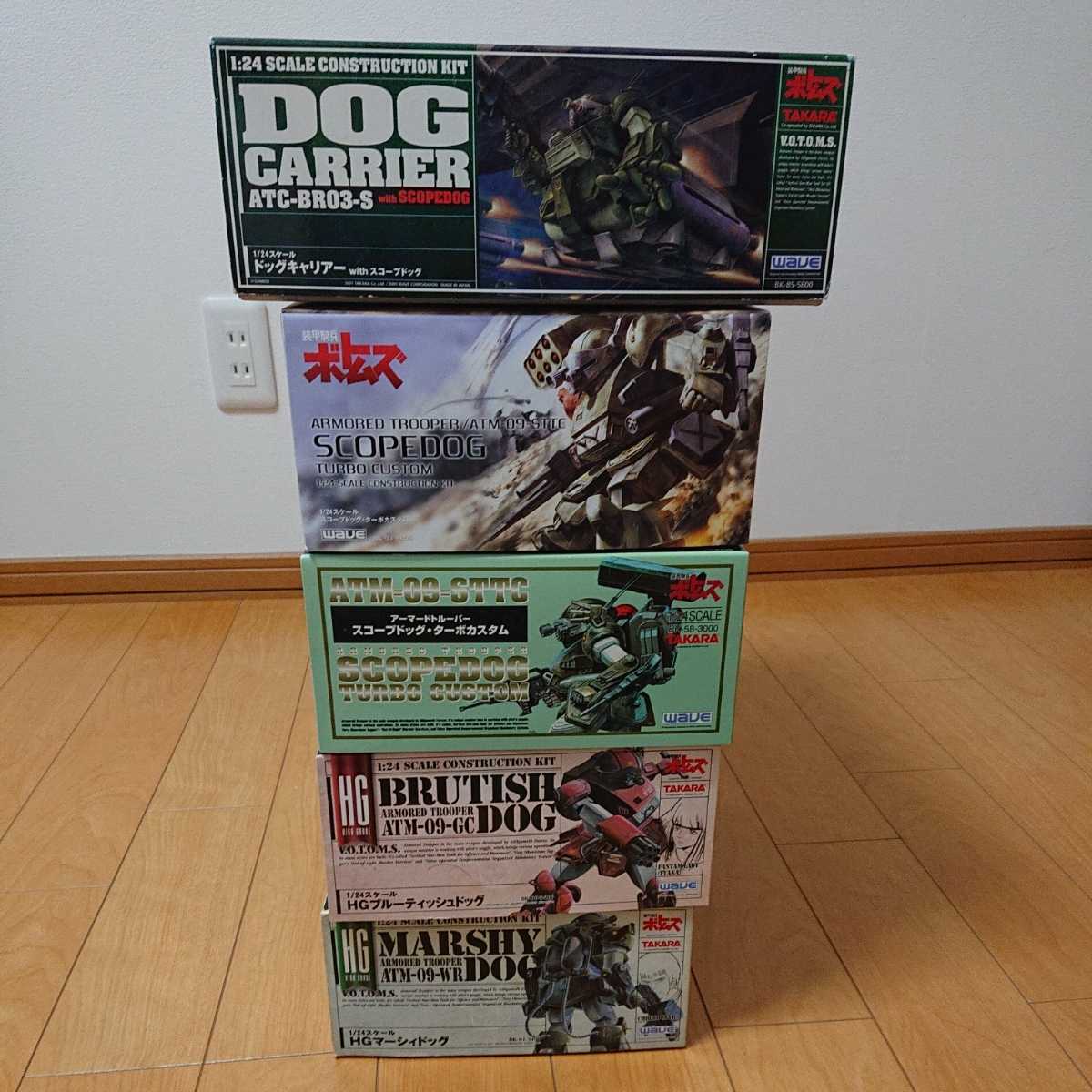 装甲騎兵ボトムズ WAVE1/24 セット www.isphta.md