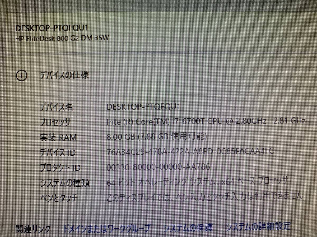 【美品】HP EliteDesk 800 DM G2 Core i7-6700T/8GB/HDD500GB/Windows11/動作確認済み_画像7