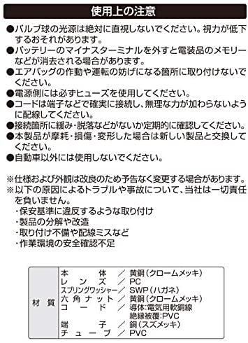 エーモン(amon) パイロットランプ DC12V・60mA 発光色:グリーン(バルブ球) 3231_画像5