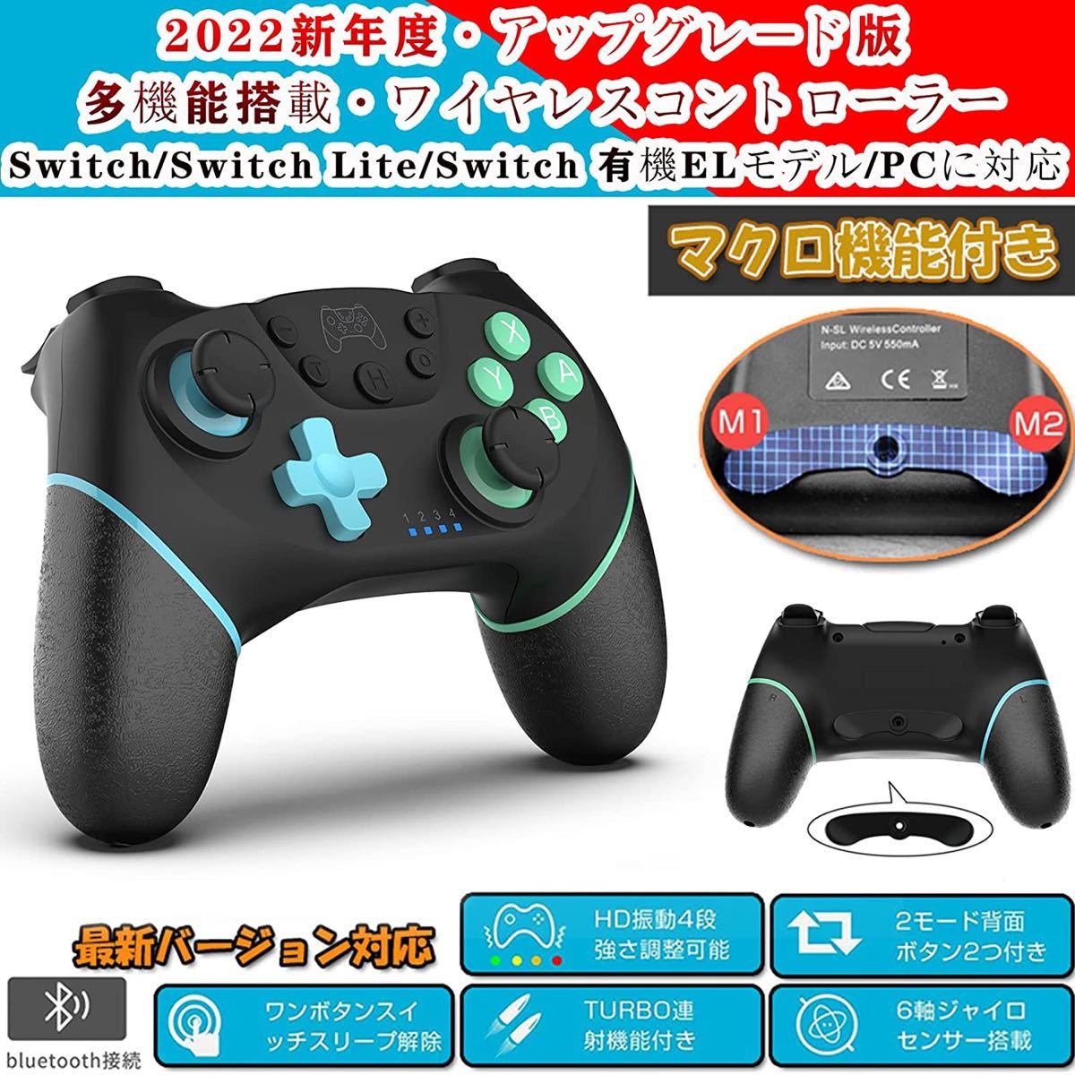 Switch コントローラー 無線マクロ機能550mAh大容量2個セット#879