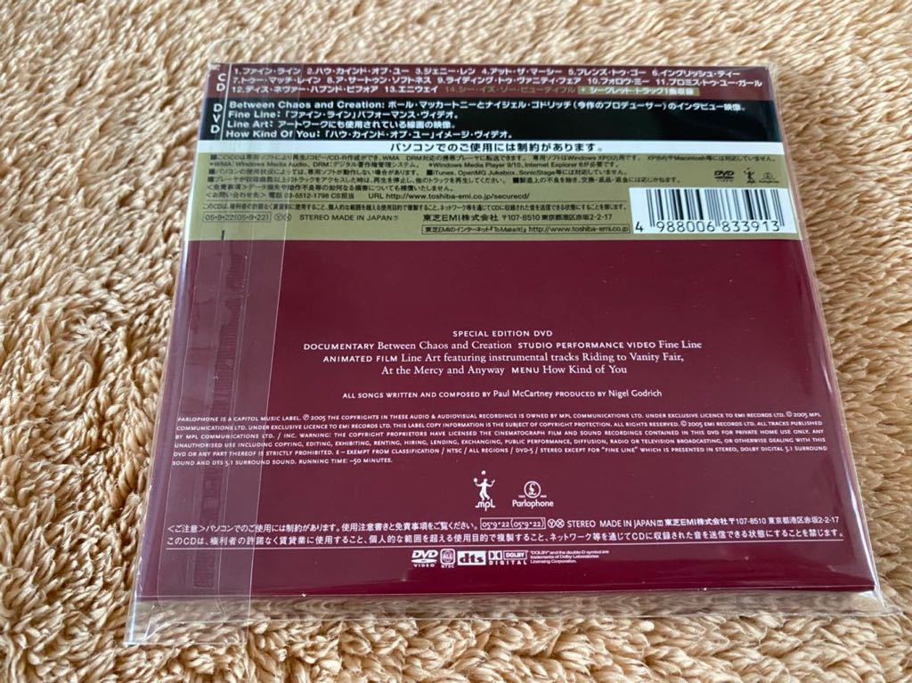 良品　初回生産日本盤CD+DVD ポール・マッカートニー/Paul McCartney Chaos and Creation in the Backyard special edition 送料無料