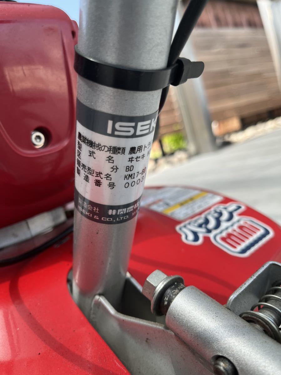 イセキ パンジーミニ KM17 パンジーmini ガソリンEG 尾輪/抵抗棒/培土器付 家庭菜園 良品 直接引取 6