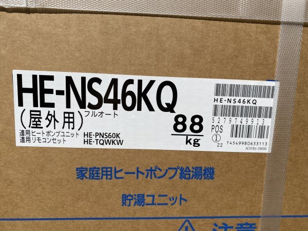 新品】 Panasonic パナソニック 家庭用ヒートポンプ給湯機 新品】 Panasonic パナソニック 家庭用ヒートポンプ給湯機