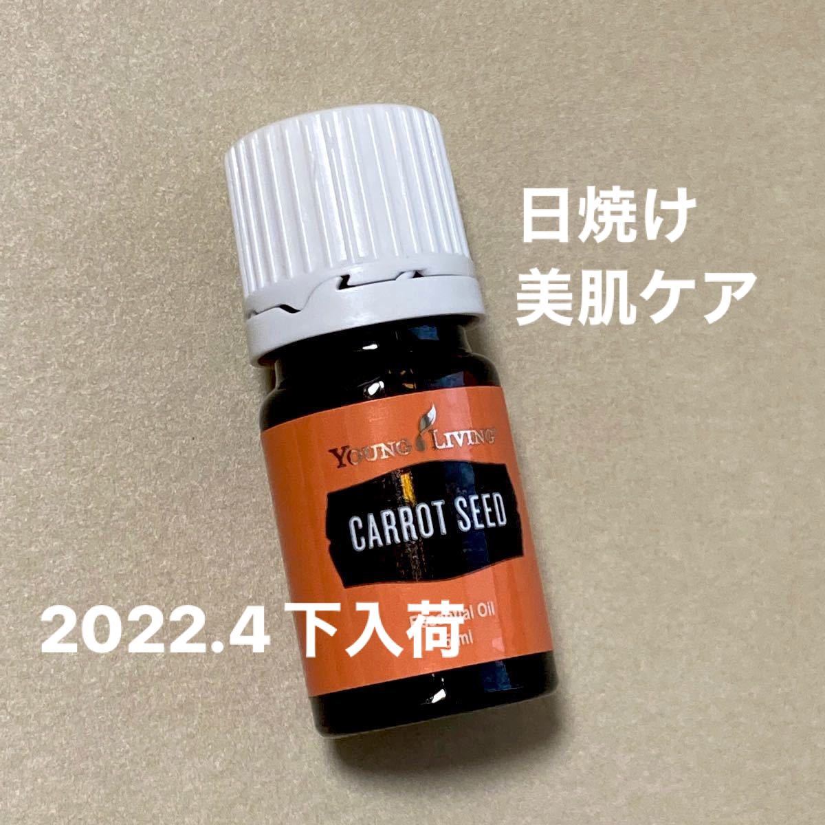 ヤングリヴィング キャロットシード - 通販 - academiamundofitness.com.br