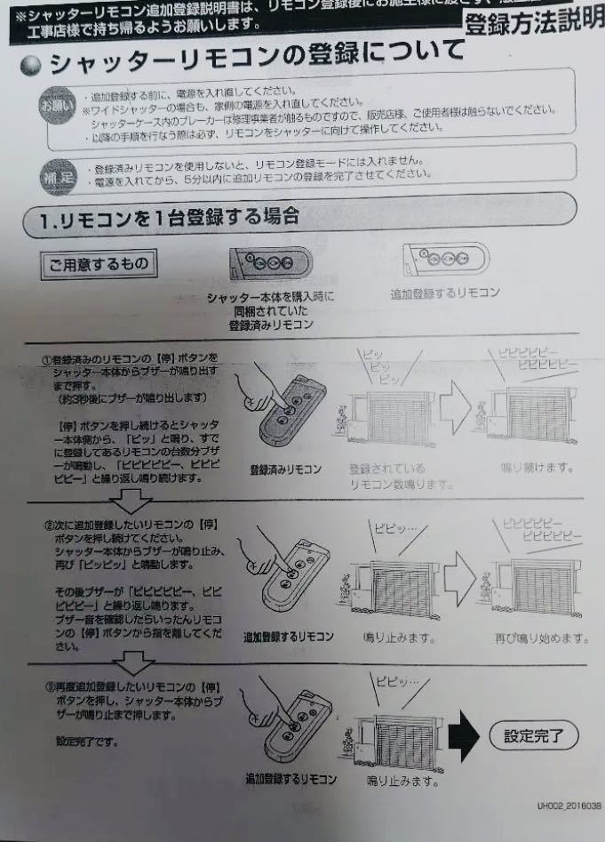 新品2台 電池付 限定カーボン柄デザイン 三和シャッターリモコン 新品2台 電池付 限定カーボン柄デザイン 三和シャッターリモコン