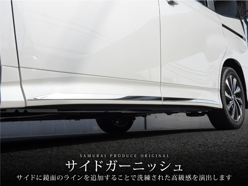 アウトレット品 トヨタ 新型 ヴォクシー ノア 90系 サイドガーニッシュ 4P 鏡面仕上げ ステンレス製_画像2