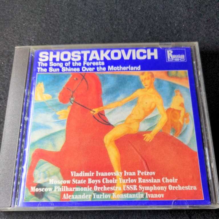 22-18【輸入】Shostakovich: Song of the Forests, The Sun Shines over the Motherland Shostakovich_画像1