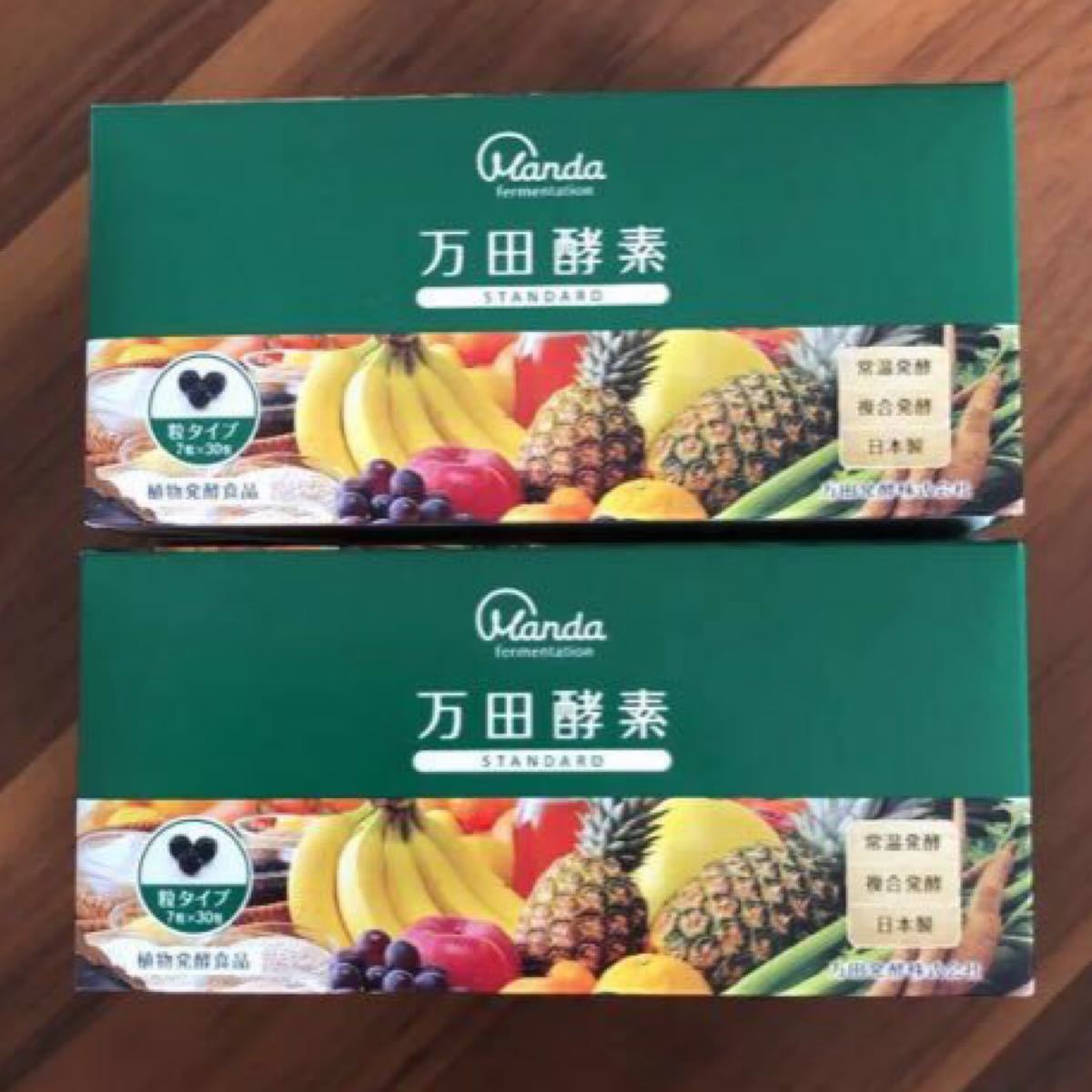 特価☆万田酵素ジンジャー粒タイプ &ベリー粒タイプ 45g【2箱まとめて