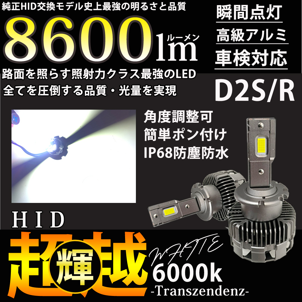 明るさ150% 純正交換用HIDバーナー D2S 6000k 2本 通販