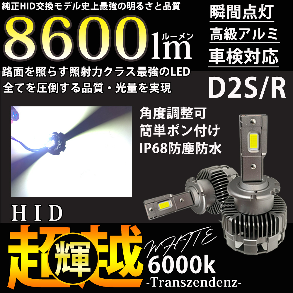 明るさ150% 純正交換用HIDバーナー D4R 12000k　2本