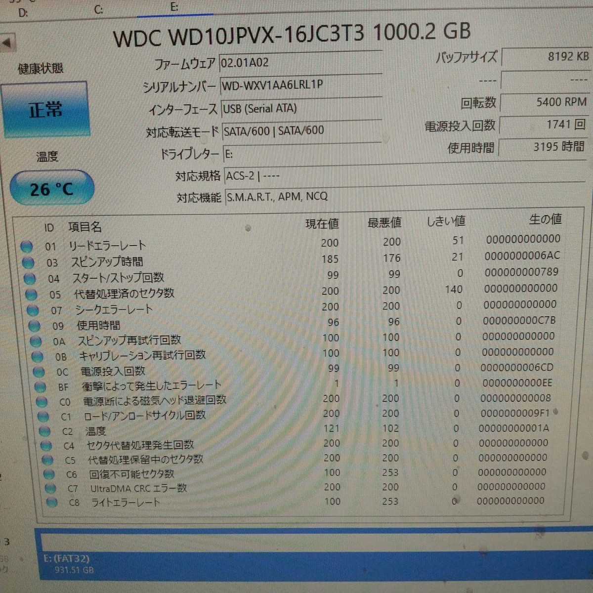 3195h★プレステ系・旧nasne用に調整済★ケース新品★高速USB3.0対応1000GB1TBポータブル型外付HDD★調整対応