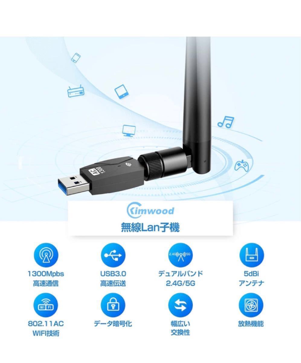 無線LAN 子機　wifi usb 1300Mbps USB3.0 無線lan 子機 2.4G/5G wifi 子機