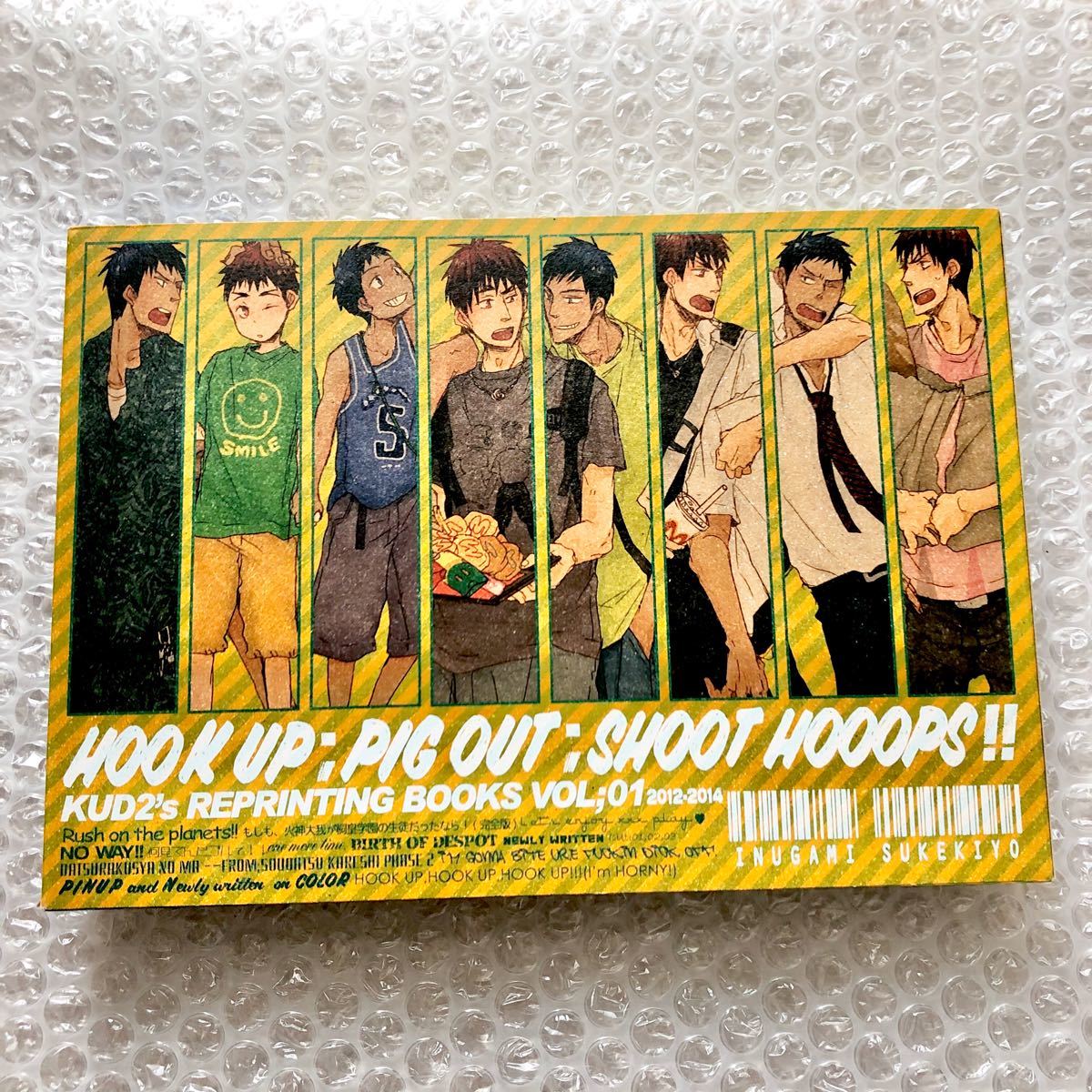 黒子のバスケ 同人誌 再録集 HOOK UP;PIG OUT;SHOOT HOOOPS! KUD2 犬神スケキヨ 青峰×火神 青火