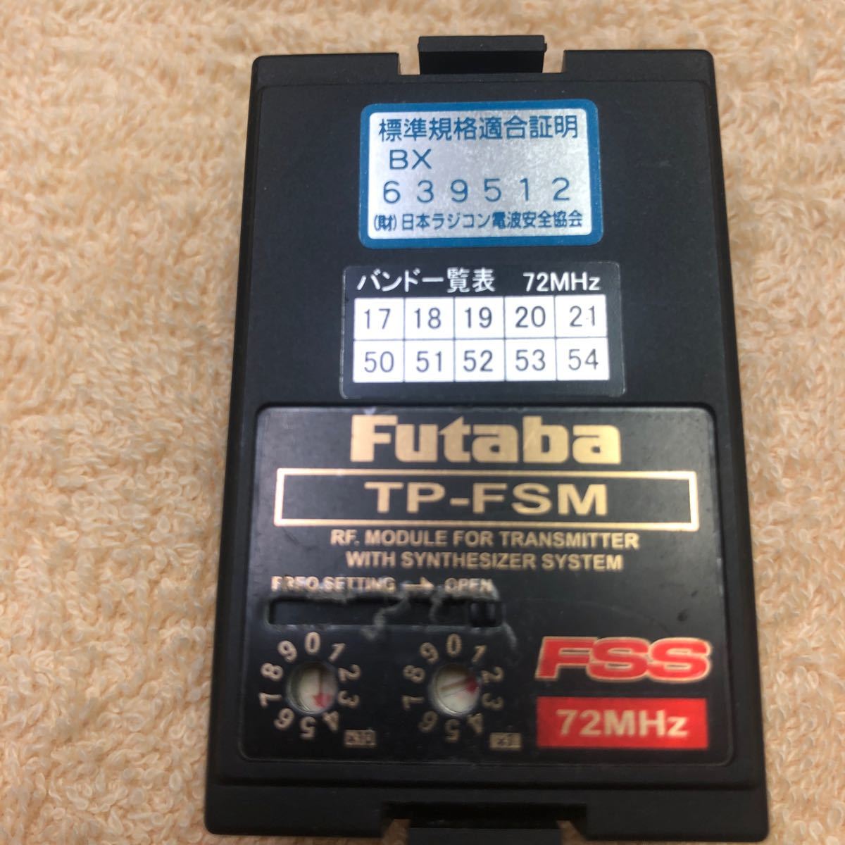 Futaba フタバ TP-FSM シンセサイザーモジュール USED 72MHz用 