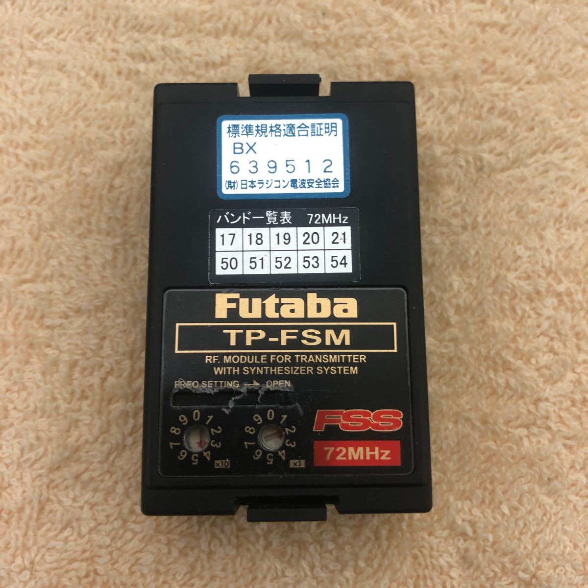 Futaba フタバ TP-FSM シンセサイザーモジュール USED 72MHz用 
