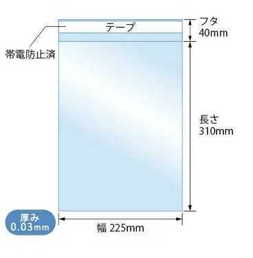 OPP袋A4 テープ付き300枚 クリアクリスタルピュアパック 梱包包装 透明_画像2