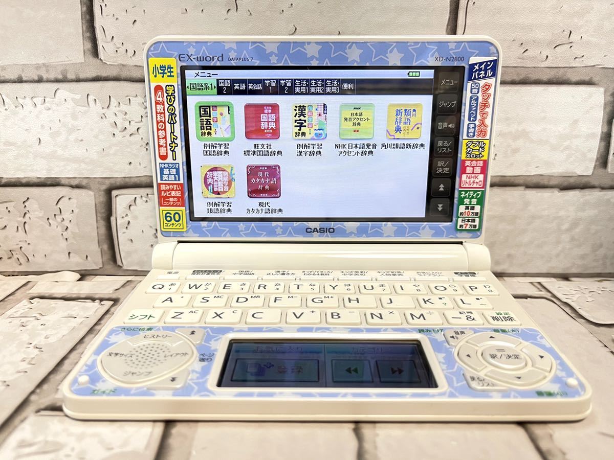 superior article * computerized dictionary elementary school student model XD-N2800WE junior high school examination *035