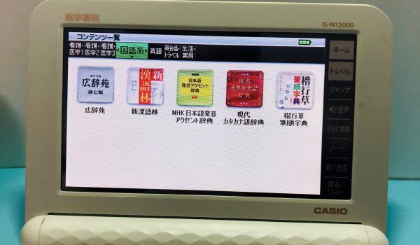 PC/タブレット その他 激安☆超特価 医学書院 看護医学電子辞書12 IS-N12000 
