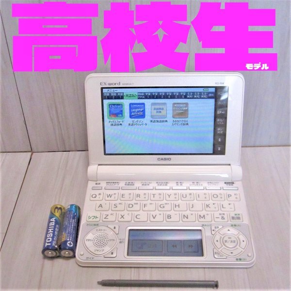 高校生モデル XD-N4700 (AZ-N4700edu) カシオ CASIO 電子辞書 A95pt