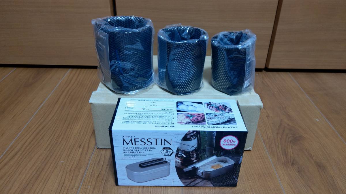 素敵な 雪峰 スタッキングマグ peak snow H200 Hシリーズセット TW-124