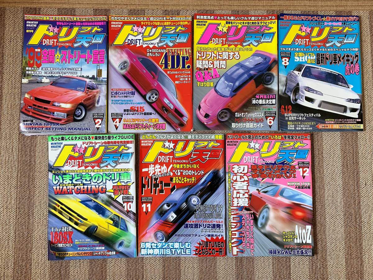 39 割引値段が激安 ドリフト天国 1999年 創刊号 2 4 6 8 10 11 12月号 7冊 全冊セット ドリ天 自動車 雑誌 本 雑誌 Gabriele Uebler De 39 割引値段が激安 ドリフト天国 1999年 創刊号 2 4 6 8 10 11 12月号 7冊 全冊セット ドリ天 自動車 雑誌 本 雑誌 Gabriele Uebler De