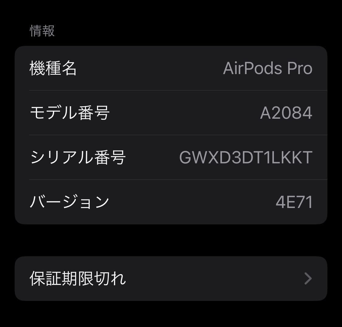 【訳あり】AirPods Pro MWP22J/A 箱、付属品あり_画像8