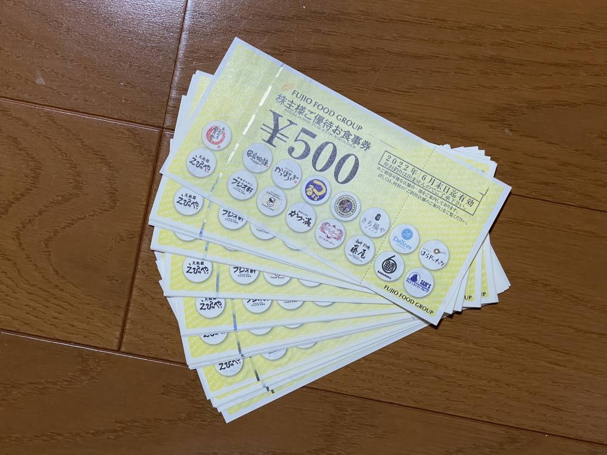 まいどおおきに食堂】フジオフードグループ株主優待券12,000円分(送料