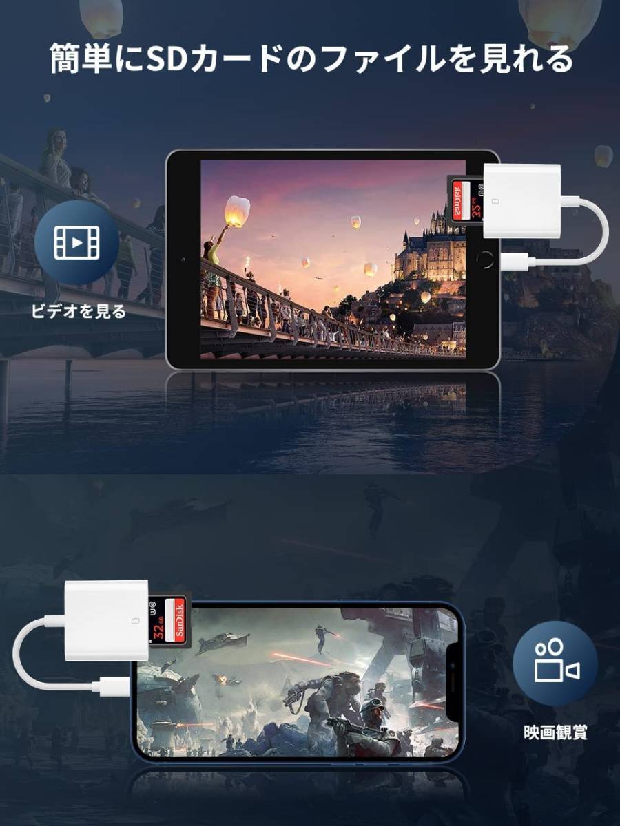 SD カードリーダー Lighting用 SDカードカメラリーダー 最大512GB対応 プラグ＆プレイ 最新IOS14 双方向即転送 写真/動画 読み込み