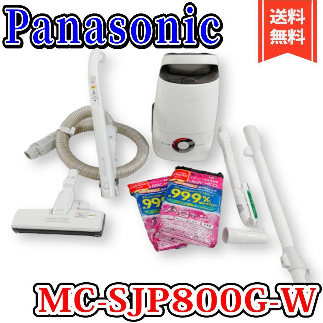 美品】パナソニック 紙パック掃除機 MC-JP800G saabtekstil.com