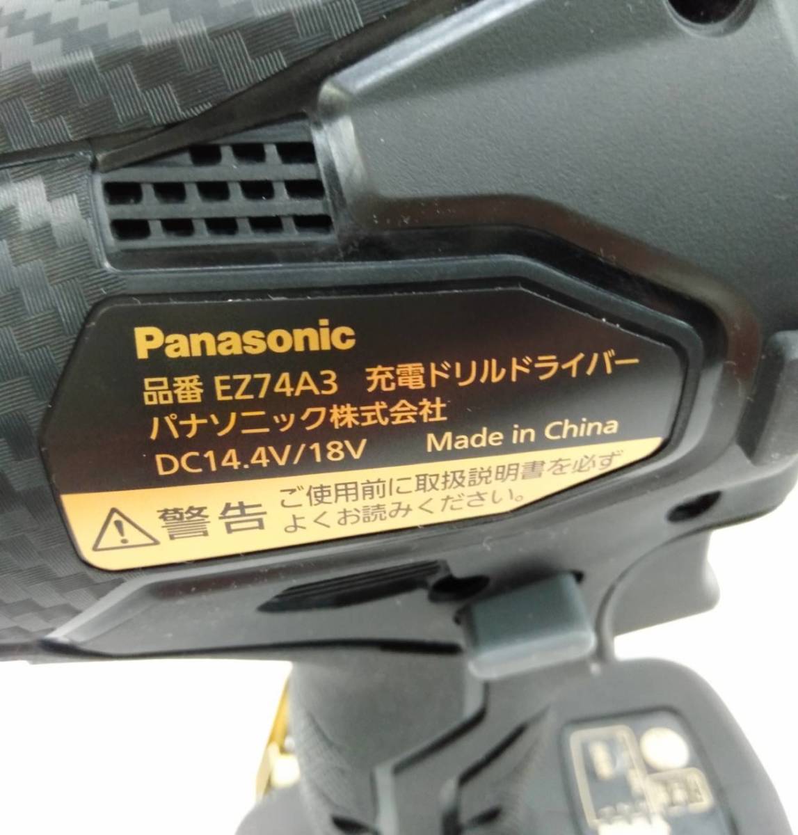 美品】パナソニック 充電ドリルドライバー EZ74A3LJ2GT1 | cottonclub.hr