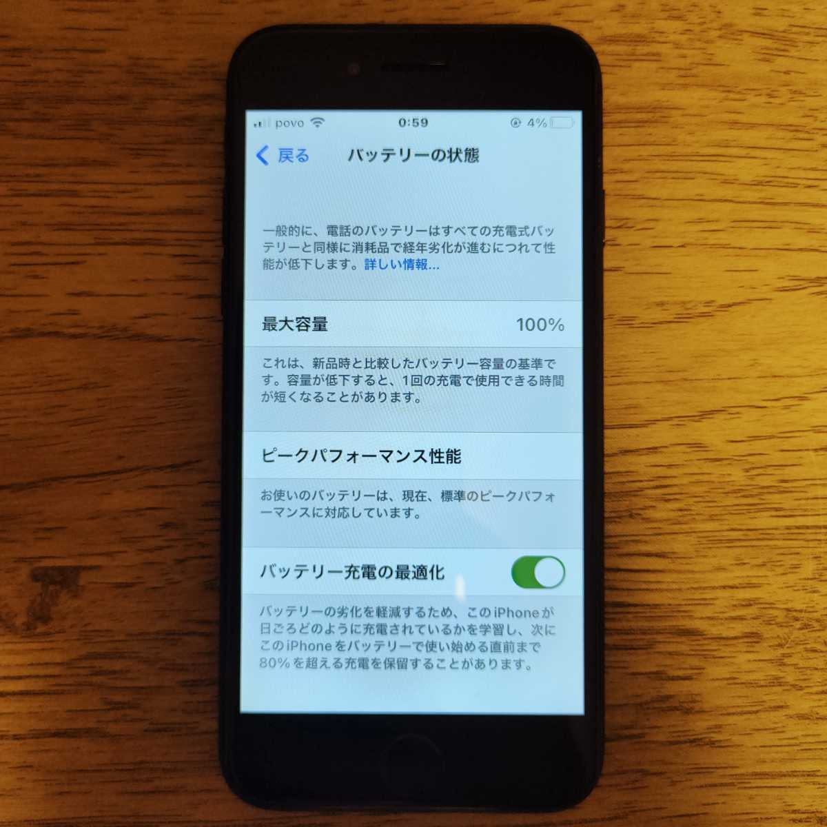 即日発送】美品 バッテリー100% SIMフリー iPhone7 128GB ブラック SIM
