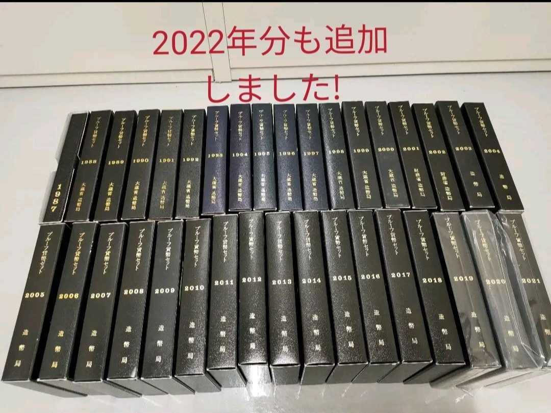 希望者のみラッピング無料】 造幣局 通常プルーフ貨幣セット 1987