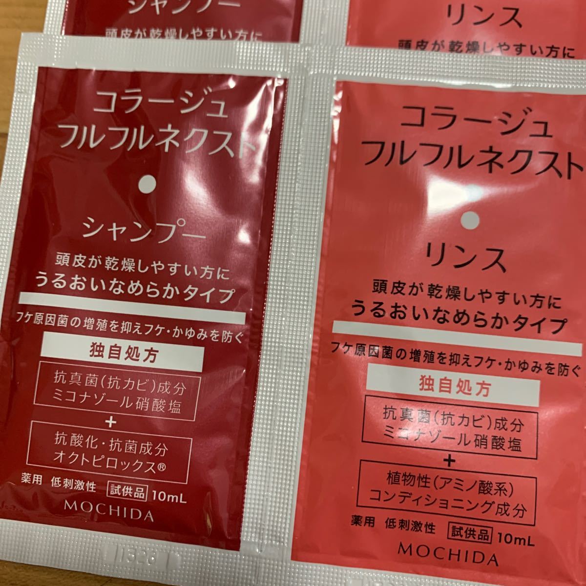 コラージュフルフルネクストシャンプー すっきり さらさら 試供品うるおいなめらか！青3セット、赤10セット