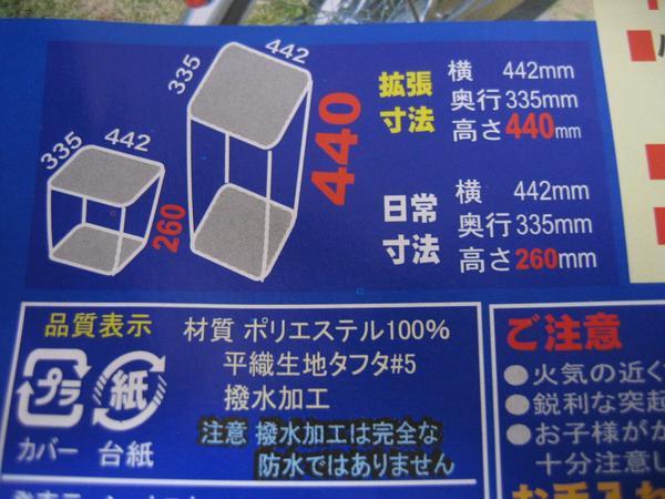  free shipping click post on . on a grand scale become new goods rear basket cover after basket cover 2 -step type ①