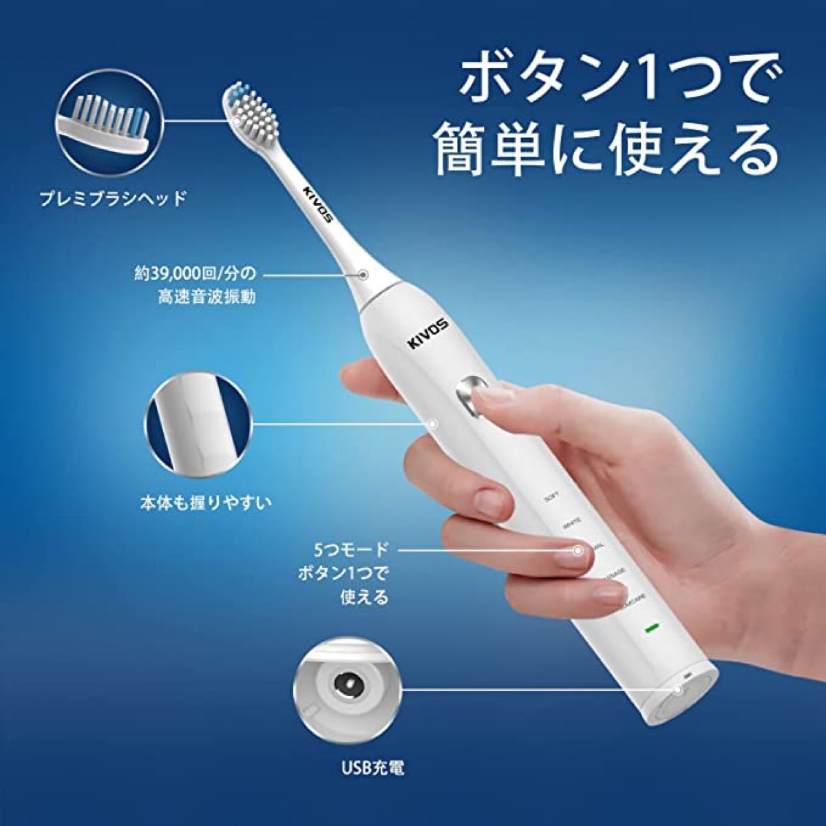 【即日発送】電動歯ブラシ KiVOS 超音波歯ブラシ ソニック 6本替えブラシ