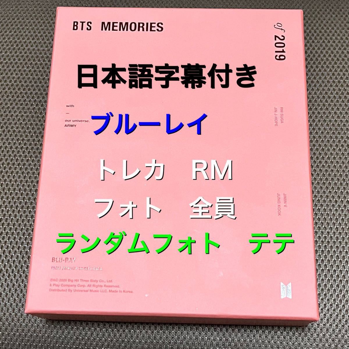 オンラインストア人気 BTS 日本語字幕付き Blu-ray 2019 OF MEMORIES K-POP/アジア