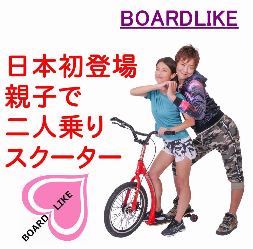 東京限定商品、最後の１点です■無免も歩行者と同じく歩道もOK■赤■車両扱いで違反者になりません■キックボード■子供大人■ボードライク_画像5