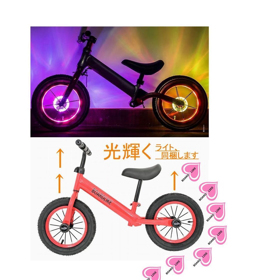 最新１番日本で光るライトとキックバイク本体■ボードライク■キックバイク■バランスバイク■ストライダー■へんしんバイク■ライト同梱