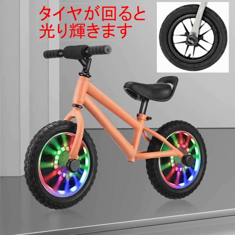 光輝くタイヤと本体、最新■橙色■10台限定■ボードライク■キックバイク■バランスバイク■ストライダー■光輝くタイヤへへんしんバイク