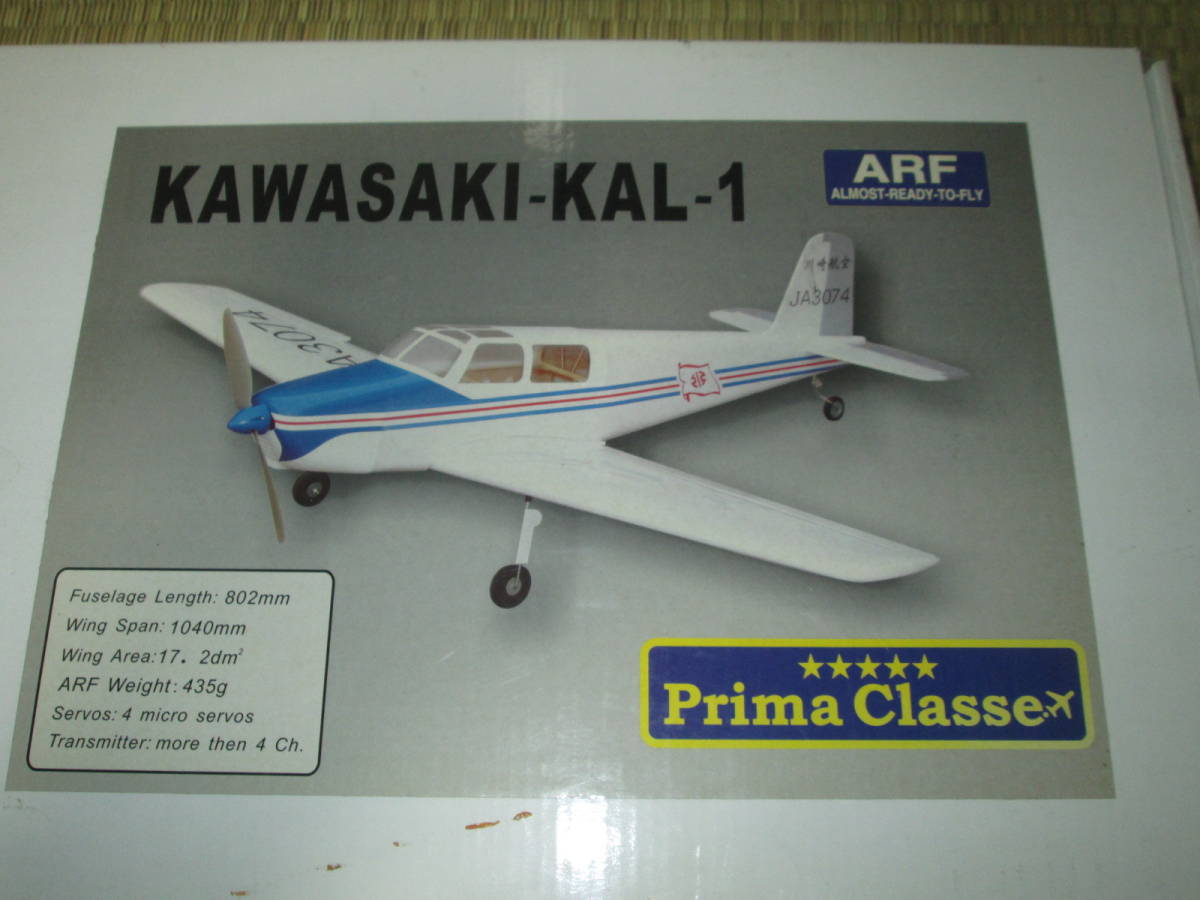 京商　Prima Classe　川崎KAL-1電動スケールARF_画像1