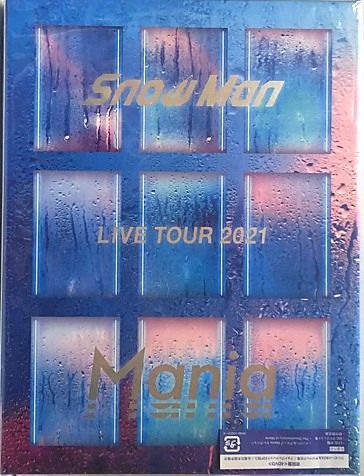 Snow Man LIVE TOUR 2021 Mania DVD4枚組初回盤中古品Snowman｜代購幫