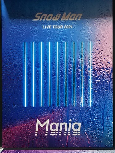 Snow Man LIVE TOUR 2021 Mania DVD4枚組初回盤中古品Snowman｜代購幫