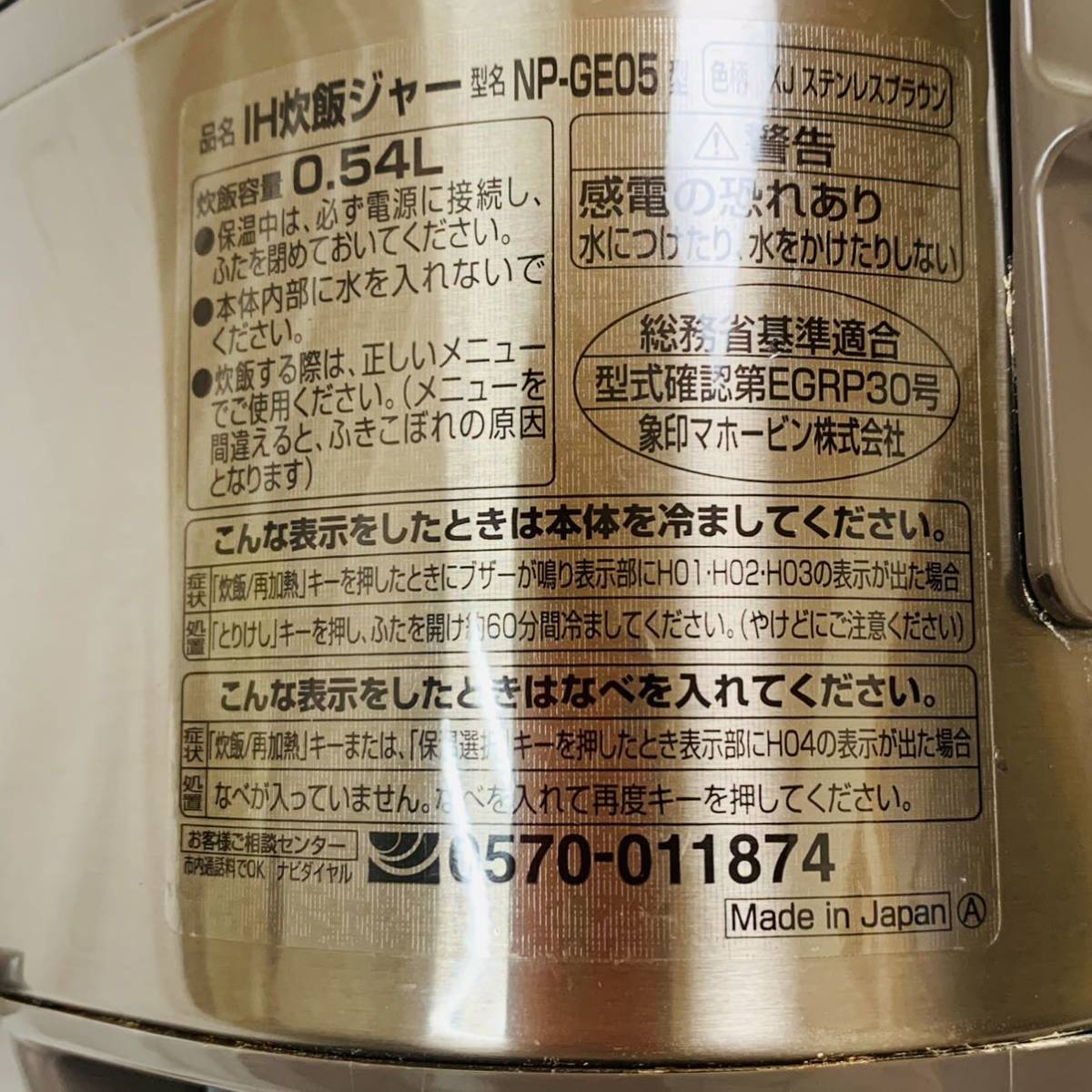 【調理専用に】象印 炊飯器 NP-GE05 3合炊き　シルバー