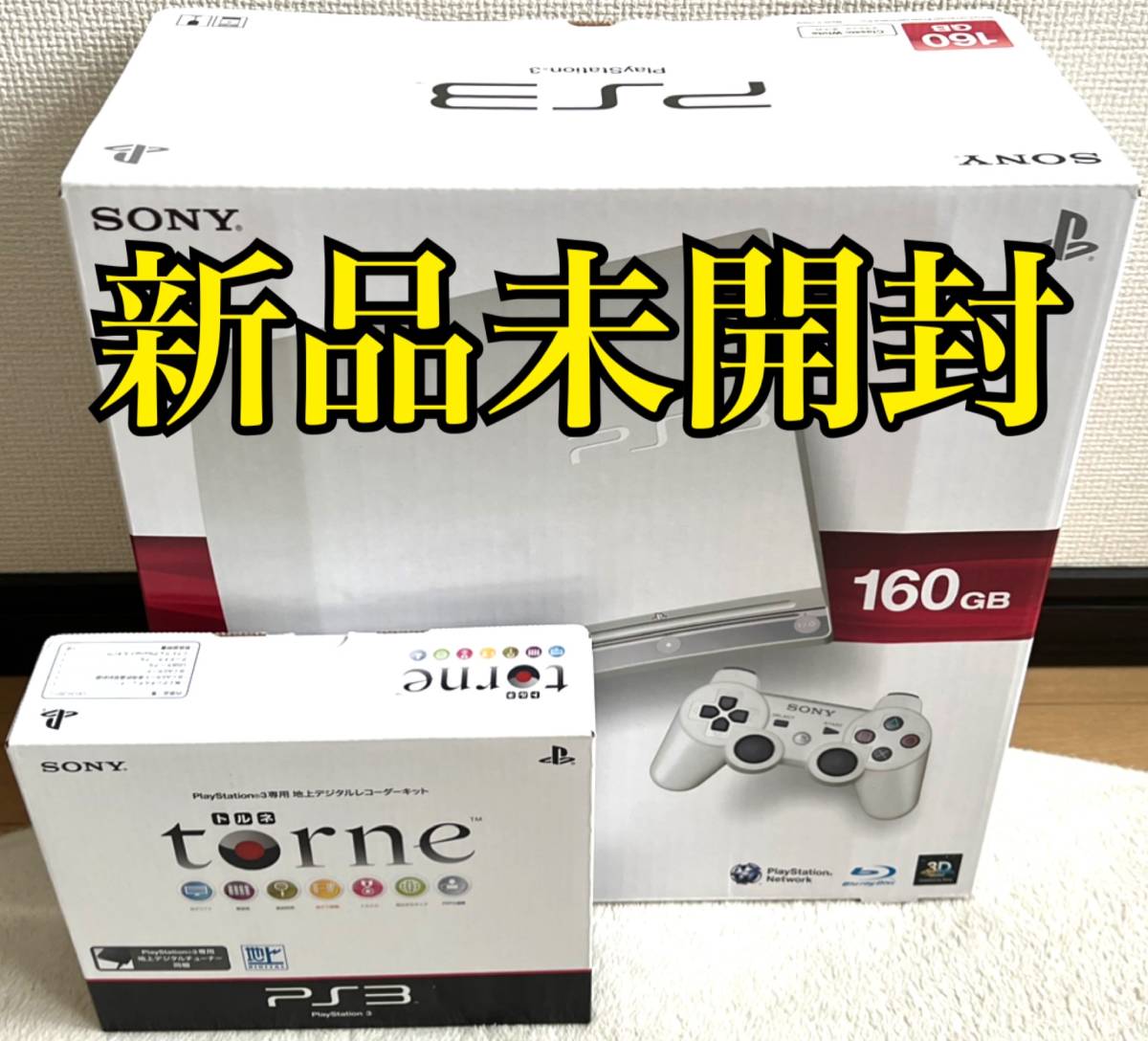 新品未開封・未使用・極美品・箱説付属〉PS3 電撃PlayStation 懸賞当選